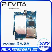 PSV可破解主板PSVita1000主板Wifi版3G版原