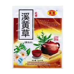 金赛 保健 茶 溪黄草凉茶 袋泡  正品 包邮