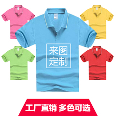 文化衫定制空白翻领儿童广告衫订做DIY班服印字logo工作衣服