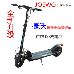 捷沃折叠滑板车 电动滑板车 JOEWO 独立USB充电口 折叠车把