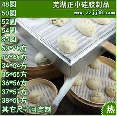 50厘米蒸包子垫 小笼包垫 硅胶蒸笼垫蒸笼布 硅胶蒸包垫 不粘屉布