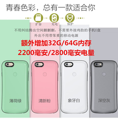 倍壳iPhone6苹果皮6SPlus移动电源超薄扩容充电版背夹电池32G内存