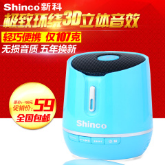 Shinco/新科 F88无线蓝牙音箱低音插卡收音机手机音响迷你小钢炮