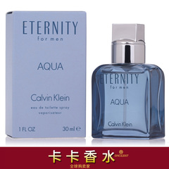 正品男香 CK凯文克莱AQUA 永恒之水 男士香水30ML