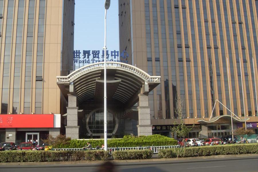 常熟市人民法院 常熟市人民法院关于常熟市海虞北路45号(世界贸易中心