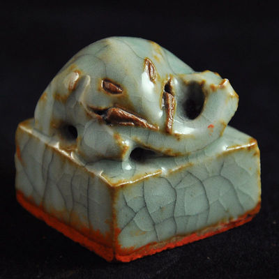 蔡履平陶瓷印 官窑象钮 贫道明怀 20140606