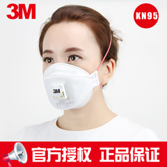 3M 9332进口防尘防雾霾呼吸阀口罩 高级静电滤材FFP3折叠防护口罩