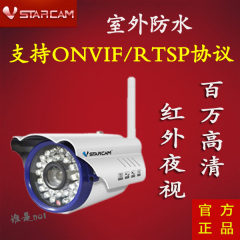 C7815WIP室外高清监控P2P网络摄像机WIFI无线摄像头 ONVIF兼容NVR