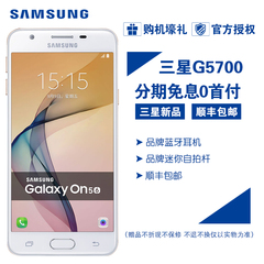 现货速发分期购Samsung/三星 Galaxy On5 SM-G5700 ON5(2016)手机