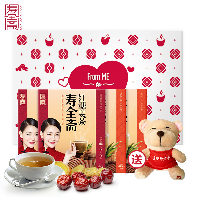 【闺蜜礼盒】寿全斋 红糖姜茶120gx2+红枣姜茶120gx2姜汁红糖老产品展示图4