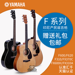 官方授权YAMAHA雅马哈 F310 F600 F620 FX600 民谣吉他 41寸包邮