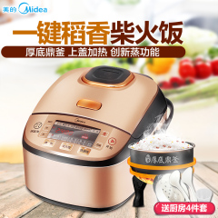 Midea/美的 MB-WFS4065 电饭煲锅不锈钢智能迷你4L正品3-4人蒸锅