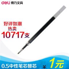 得力6906中性笔芯0.5弹簧头按动笔芯替芯 s01水笔替芯碳素笔替芯