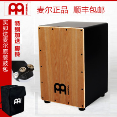 【MOYMUSIC】麦尔卡宏木箱鼓手鼓 卡洪弗拉门戈 MEINL Cajon