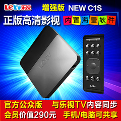 U4 PRO Letv/乐视 C1S盒子网络电视机顶盒3D高清播放器4K U4 盒子