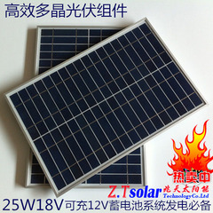 18V25W 多晶 纯蓝 太阳能电池板 发电系统套用【亏本疯抢】