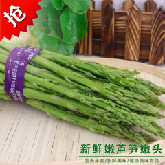 精品芦笋嫩头500g 新鲜蔬菜 3斤江浙沪皖顺丰包邮每支不超过25cm