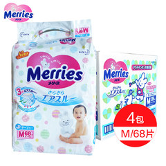 日本进口花王纸尿裤M68片*4包增量婴儿宝宝中号尿不湿正品包邮