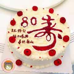 全国80大寿祝寿桃生日蛋糕速递长沙长春南京南昌沈阳武汉同城配送