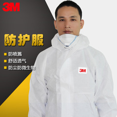 3m防护服连体4515 白色带帽防尘服颗粒物防静电农药喷漆工作服男