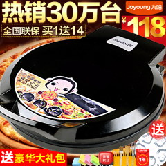 Joyoung/九阳 JK-30K09电饼铛蛋糕机煎烤机烙饼机双面电饼铛正品