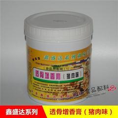 鑫盛达透骨增香膏猪肉味1KG 猪肉精膏骨髓精膏猪肉香精食品添加剂