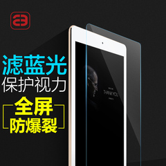 苹果iPad mini2/3钢化玻璃膜 mini4平板贴膜 迷你1高清蓝光保护膜