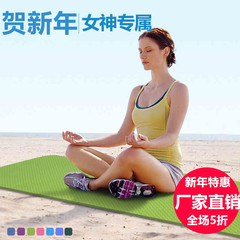 【天天特价】TPE环保瑜伽垫无味健身加长加厚愈加防滑减肥运动垫