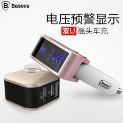 倍思车载充电器智能双USB创意车充汽车一拖二点烟器平板手机通用