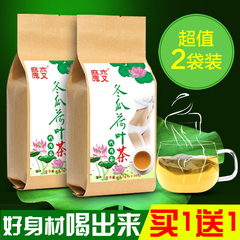 荷叶茶冬瓜荷叶茶袋泡茶花草茶决明子2袋装