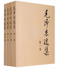 毛泽东选集 全套共4册 毛泽东同志党委会的工作方法 毛主席文集语录箴言 党政书籍收藏 新华书店畅销书籍