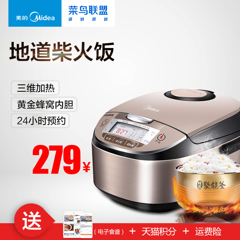 Midea/美的 MB-WFS4029电饭煲智能预约家用电饭锅多功能2人-6人4L产品展示图5