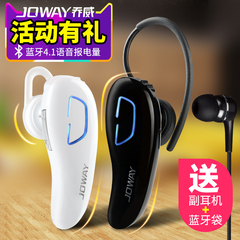 JOWAY H-02蓝牙耳机4.1无线立体声乔威耳塞挂耳式i7 6 6s手机通用