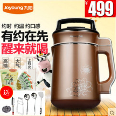 Joyoung/九阳 DJ13B-C652SG免滤豆浆机预约家用多功能豆将正品