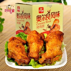 好味屋奥尔良风味烤鸡翅根 20g*30包/盒 香辣味烤小鸡腿零食 包邮