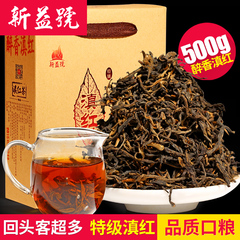 2016年春茶 滇红茶 云南 红茶 茶叶 滇红 500g散装 新益号
