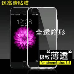 iphone6 plus手机壳5.5 苹果6手机套iphone6透明硅胶手机保护套潮