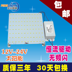 [丰川]12V24V正方形LED灯板低压LED灯正方形改造板恒流驱动夜市灯