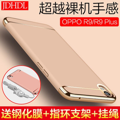 oppo R9手机壳oppoR9plus手机保护套防摔磨砂硬壳男女新款潮R9s