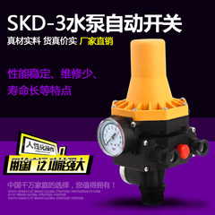 智能电子SKD-3水泵自动压力开关控制器 自吸泵管道泵自动启停开关