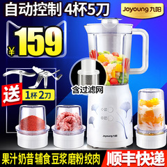 Joyoung/九阳 JYL-C020E料理机多功能家用小型辅食搅拌机豆浆绞肉