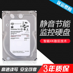 Seagate/希捷 ST4000NM0033 4T 企业级硬盘 ES系列台式硬盘7200转