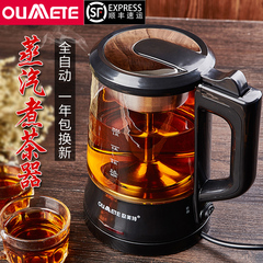 欧美特 OMT-PC10A煮茶器黑茶全自动蒸汽玻璃电热养生煮茶壶普洱茶