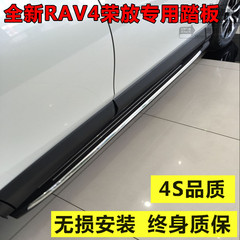 丰田新款RAV4荣放脚踏板侧踏板 rav4荣放改装专用脚踏板 特供4S