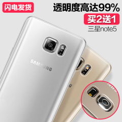 三星Galaxy note5手机壳 note4硅胶透明超薄防摔软手机保护套