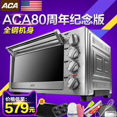 ACA/北美电器 ATO-MFR35A家用多功能专业烤箱上下火独立控温烘焙