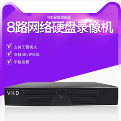 VKD 8路网络硬盘录像机 960P NVR HDMI百万数字 高清 监控存储