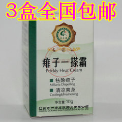 正品奇力康痱子一搽霜婴幼儿祛痱止痒一擦霜干爽抑菌宝宝夏日必备