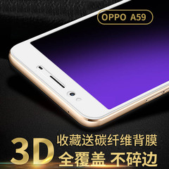 oppoa59钢化膜OPPO A59m全屏抗蓝光贴膜a59s软边防爆防指纹手机膜