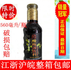 正品 北京特产 信远斋桂花酸梅汤560ml  整箱12瓶起江浙沪皖包邮